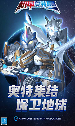 機(jī)甲奧特曼游戲