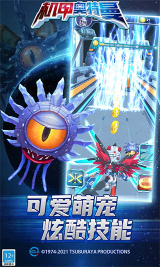 機(jī)甲奧特曼游戲