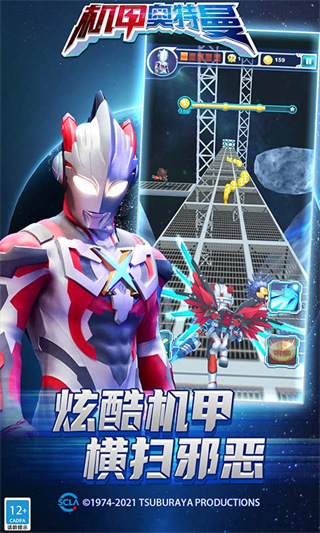 機(jī)甲奧特曼游戲