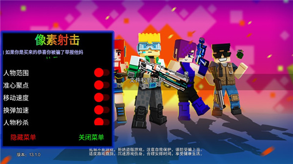 像素射擊安卓版下載