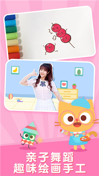 兒歌多多下載安裝手機版