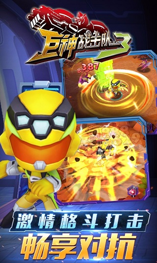 巨神戰(zhàn)擊隊3游戲