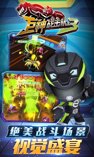 巨神戰(zhàn)擊隊3游戲