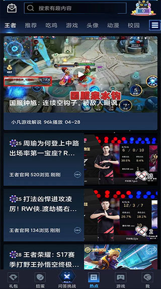 王者禮包助手(免費領(lǐng)點券)