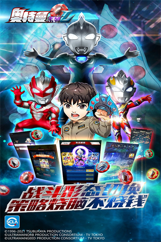 奧特曼系列OL無(wú)限光元破解版