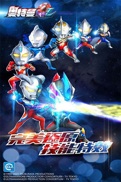 奧特曼系列OL無(wú)限光元破解版