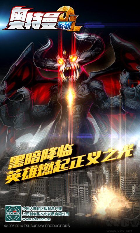 奧特曼系列ol百度版本渠道服