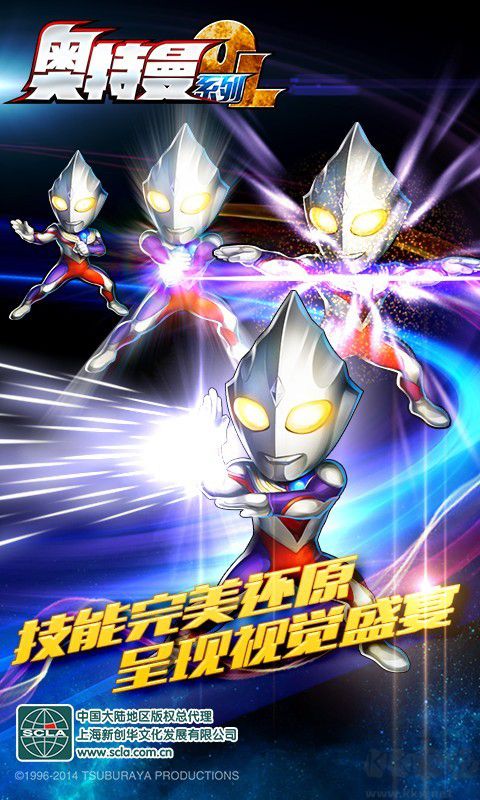 奧特曼系列ol百度版本渠道服