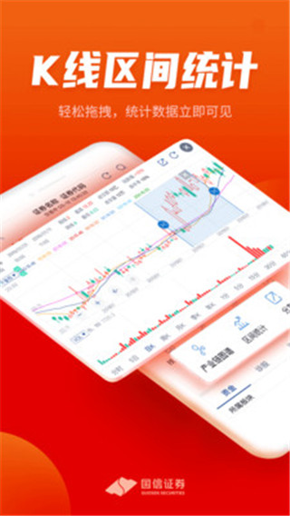 國信證券金太陽APP