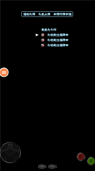 雪人兄弟手機版