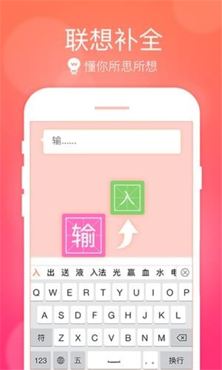 極品五筆免費下載APP