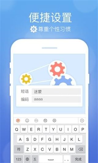 極品五筆免費下載APP