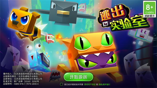 逃出實(shí)驗(yàn)室下載安裝