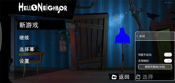 你好鄰居中文版