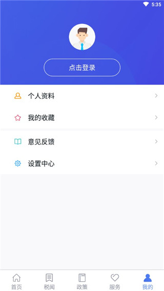 國(guó)家稅務(wù)總局電子APP