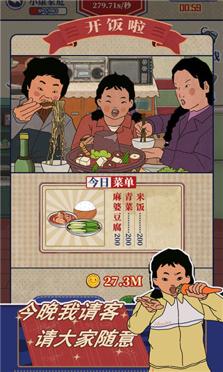 王藍(lán)莓的幸福生活游戲