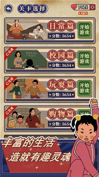 王藍(lán)莓的幸福生活游戲