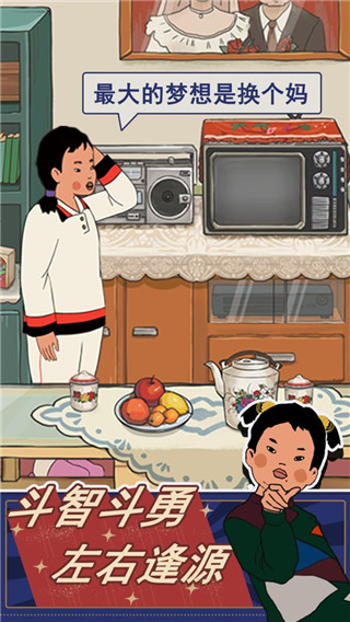 王藍(lán)莓的幸福生活游戲