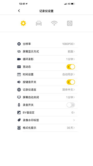 趴趴狗行車(chē)記錄儀APP