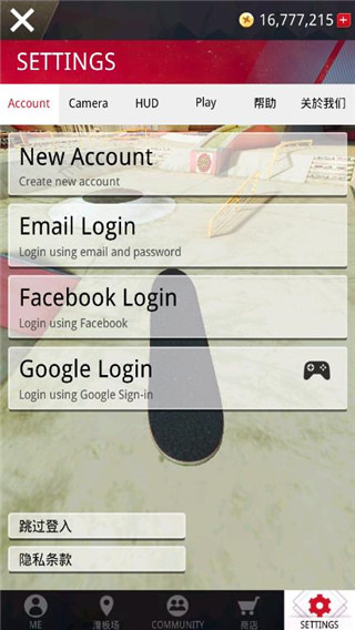 真實(shí)滑板中文版