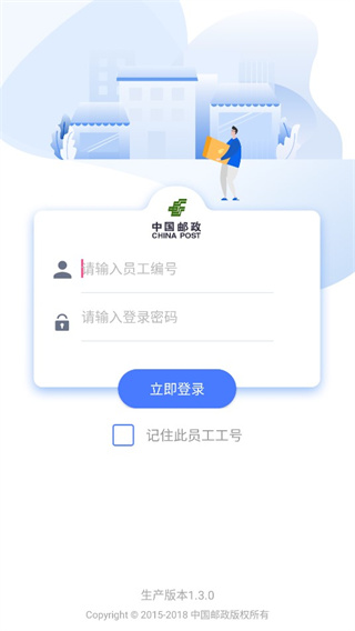 中郵攬投APP
