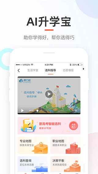 好分數(shù)APP