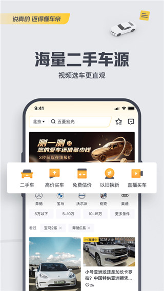 懂車帝APP