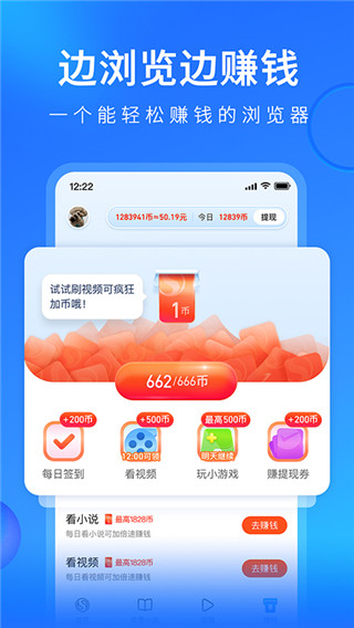 搜狗瀏覽器極速版APP