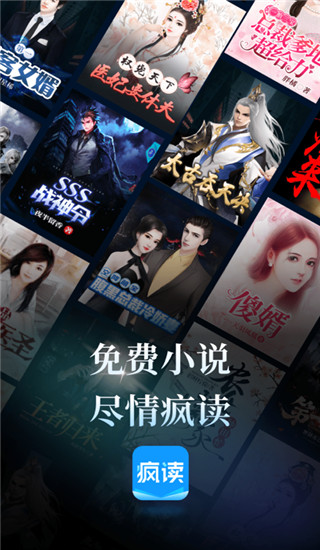 瘋讀小說(shuō)賺錢(qián)版