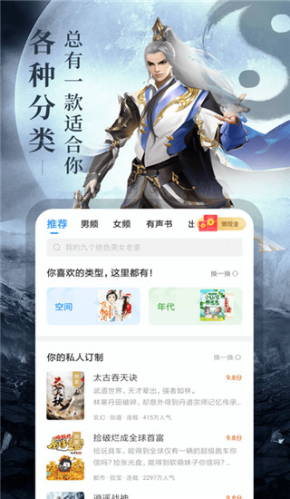 瘋讀小說(shuō)賺錢(qián)版