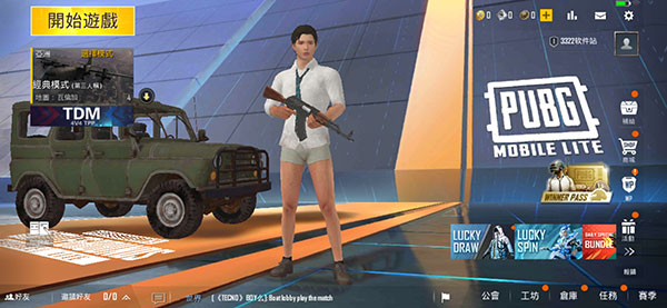 絕地求生低配版手游下載正版