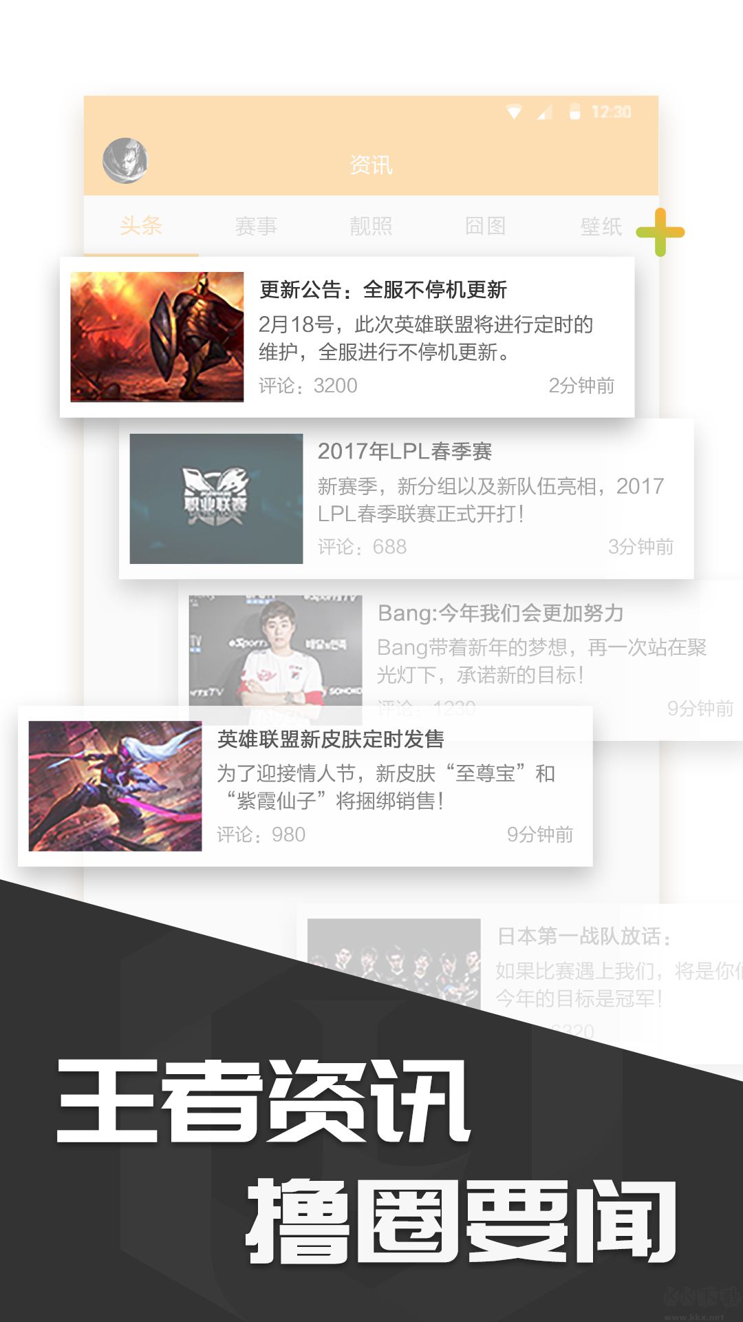 多玩飯盒(LOL盒子)