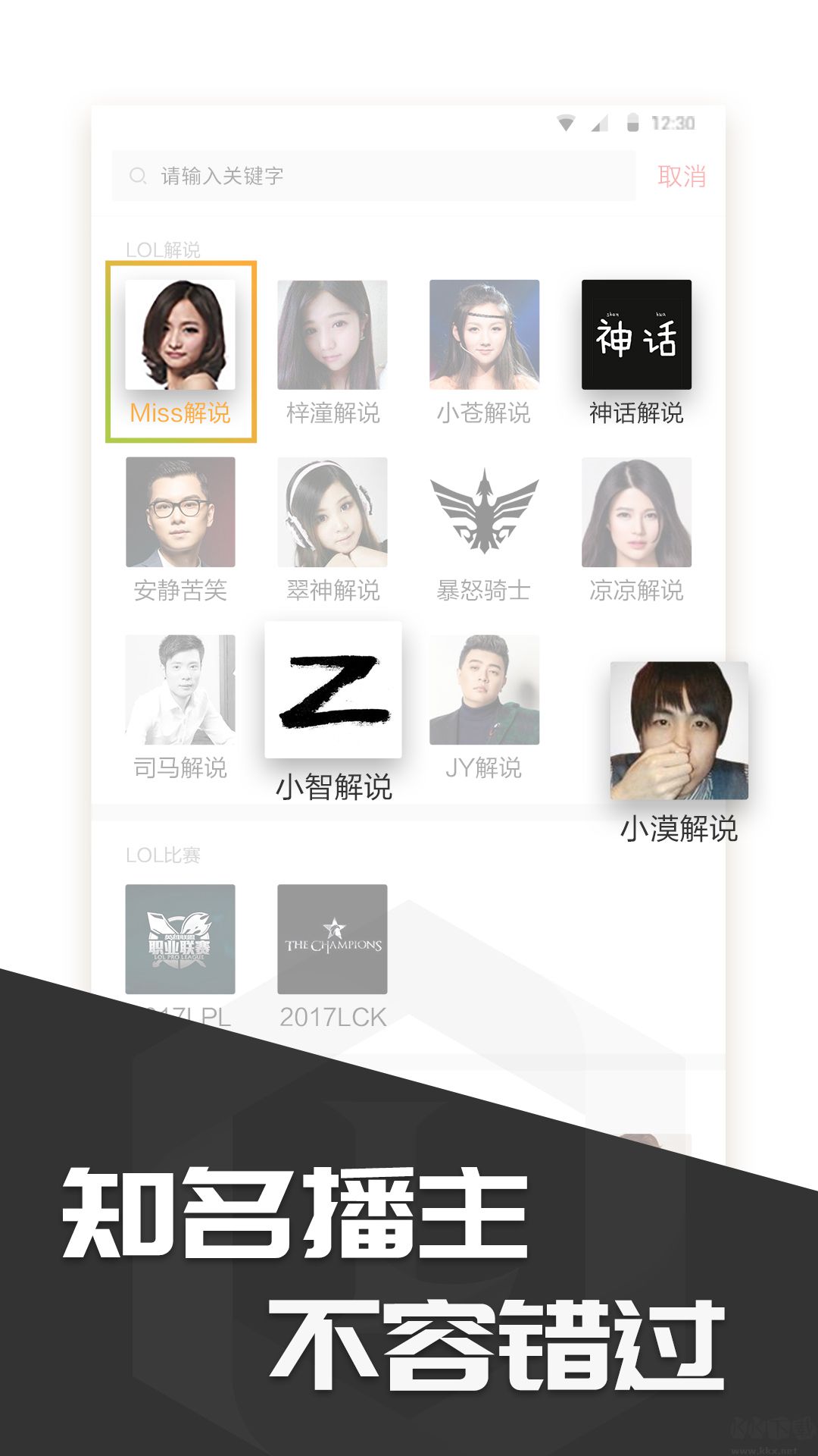 多玩飯盒(LOL盒子)