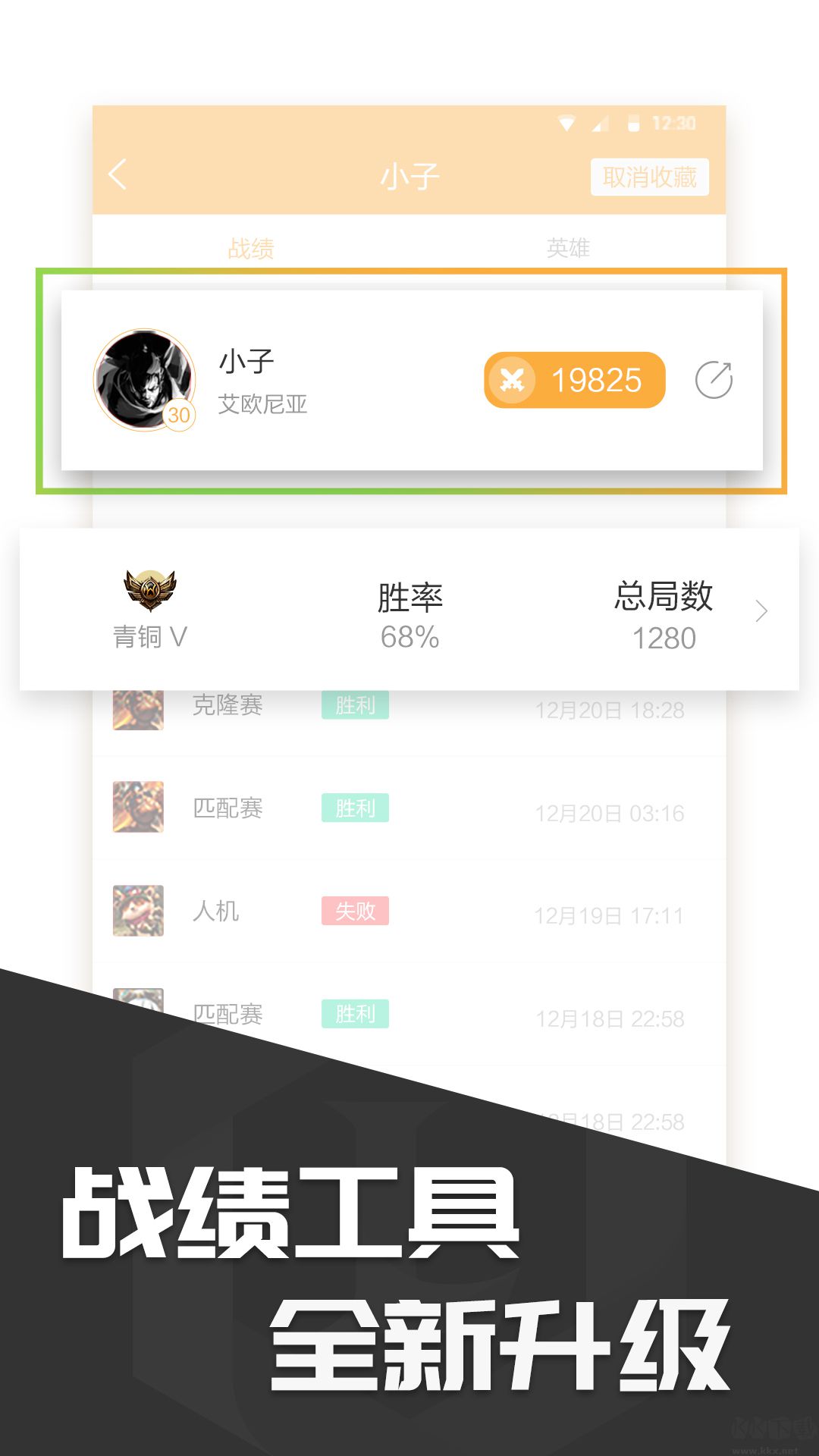 多玩飯盒(LOL盒子)