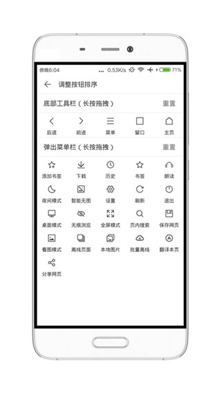薈萃瀏覽器APP