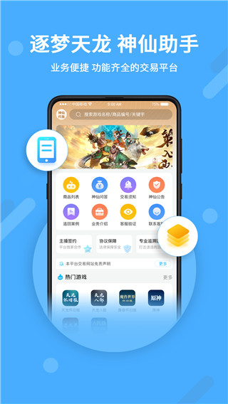 神仙代售交易平臺(tái)