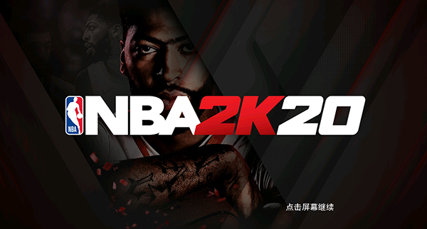 nba2k20安卓版下載