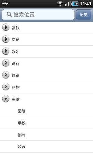 奧維互動(dòng)地圖APP