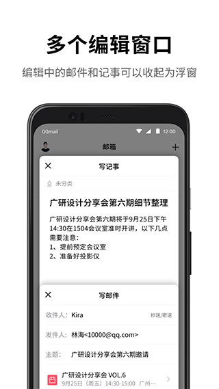 QQ郵箱手機(jī)客戶端