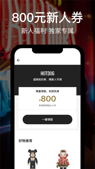 HOTDOG數(shù)字藏品(AI潮流)