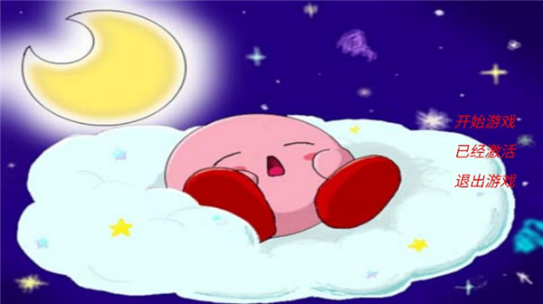 星之卡比鏡之迷宮