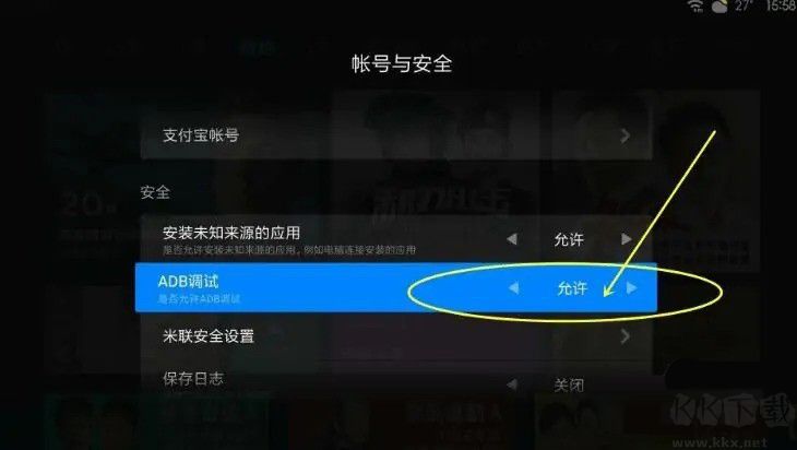 小米電視打開(kāi)ADB調(diào)試教程(附?jīng)]有ADB調(diào)試解決方法)