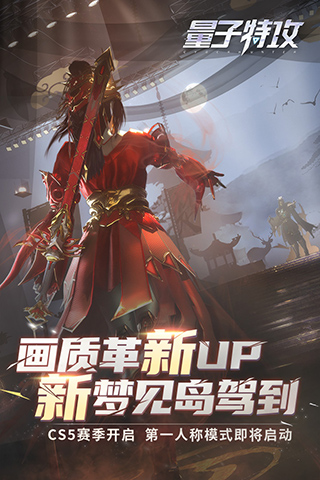 量子特攻破解版無限點(diǎn)券金幣鉆石