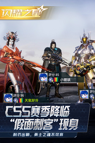 量子特攻破解版無限點(diǎn)券金幣鉆石