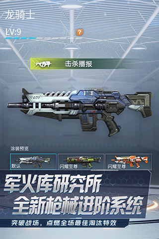 量子特攻破解版無限點(diǎn)券金幣鉆石