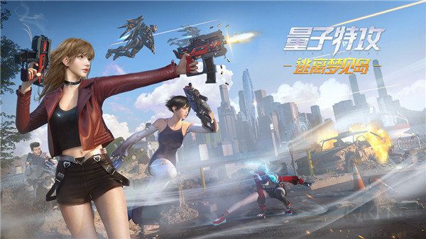 量子特攻破解版無限點(diǎn)券金幣鉆石