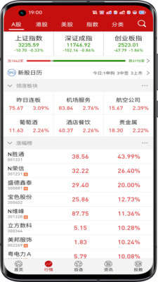 錢(qián)龍股票APP