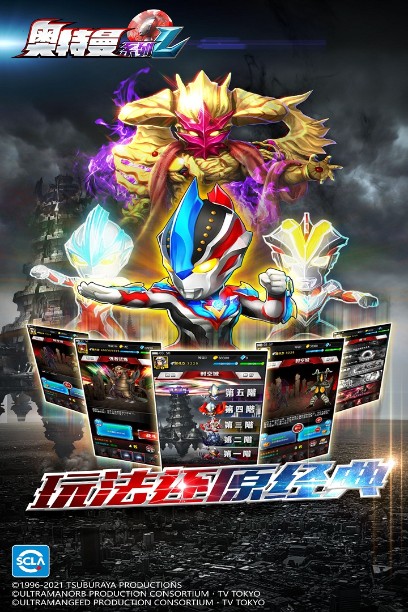 奧特曼系列OL破解版下載安裝