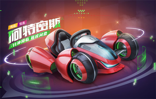 跑跑卡丁車官方競速版