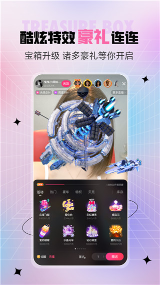 六間房美女秀場(chǎng)直播APP